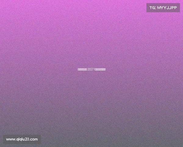 扬州两大赛事 2021扬州有什么比赛